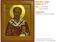 № 4013 - Именная Икона, Рукописная - Екатеринбург, Иконописная мастерская «Мерная Икона»