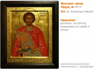 № 4014 - Именная Икона, рукопись - изготовленная в иконописной мастерской «Мерная Икона» г. Екатеринбург