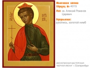 № 4015 - Именная Икона, рукопись - изготовленная в иконописной мастерской «Мерная Икона» г. Екатеринбург