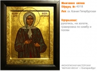 № 4018 - Рукописная Именная Икона - г. Екатеринбург, Иконописная мастерская «Мерная Икона»