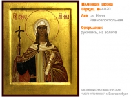 № 4020 - Именная Икона, рукопись - изготовленная в иконописной мастерской «Мерная Икона» г. Екатеринбург