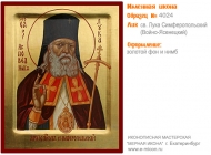 № 4024 - Рукописная Именная Икона - г. Екатеринбург, Иконописная мастерская «Мерная Икона»