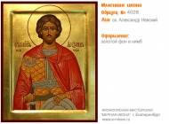 № 4028 - Именная Икона, рукопись - изготовленная в иконописной мастерской «Мерная Икона» г. Екатеринбург