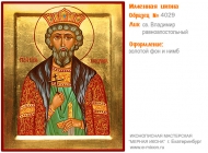 № 4029 - Именная Икона, Рукописная - Екатеринбург, Иконописная мастерская «Мерная Икона»