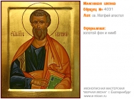 № 4031 - Рукописная Именная Икона - г. Екатеринбург, Иконописная мастерская «Мерная Икона»