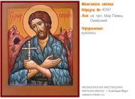 № 4037 - Именная Икона, рукопись - изготовленная в иконописной мастерской «Мерная Икона» г. Екатеринбург
