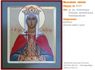 № 4043 - Рукописная Именная Икона - г. Екатеринбург, Иконописная мастерская «Мерная Икона»