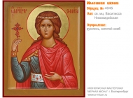 № 4045 - Именная Икона, рукопись - изготовленная в иконописной мастерской «Мерная Икона» г. Екатеринбург