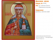 № 4050 - Именная Икона, Рукописная - Екатеринбург, Иконописная мастерская «Мерная Икона»