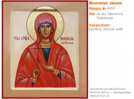 № 4053 - Именная Икона, рукопись - изготовленная в иконописной мастерской «Мерная Икона» г. Екатеринбург