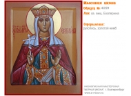 № 4059 - Именная Икона, Рукописная - Екатеринбург, Иконописная мастерская «Мерная Икона»