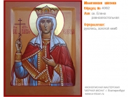№ 4062 - Именная Икона, рукопись - изготовленная в иконописной мастерской «Мерная Икона» г. Екатеринбург