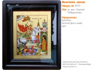 № 4070 - Именная Икона, Рукописная - Екатеринбург, Иконописная мастерская «Мерная Икона»