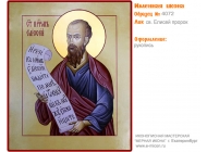 № 4072 - Рукописная Именная Икона - г. Екатеринбург, Иконописная мастерская «Мерная Икона»