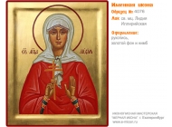№ 4076 - Рукописная Именная Икона - г. Екатеринбург, Иконописная мастерская «Мерная Икона»