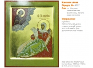 № 4087 - Образец Именной Иконы, изготовленной в иконописной мастерской «Мерная Икона» г. Екатеринбург