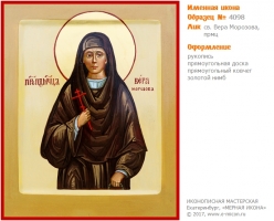 № 4098 - Именная Икона, Рукописная - Екатеринбург, Иконописная мастерская «Мерная Икона»