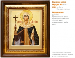 № 4103 - Именная Икона, рукопись - изготовленная в иконописной мастерской «Мерная Икона» г. Екатеринбург