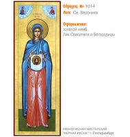 № 1014 - Полиграфическая Мерная Икона - г. Екатеринбург, Иконописная мастерская «Мерная Икона»
