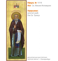 № 1016 - Полиграфическая Мерная Икона - г. Екатеринбург, Иконописная мастерская «Мерная Икона»