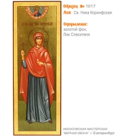 № 1017 - Полиграфическая Мерная Икона - г. Екатеринбург, Иконописная мастерская «Мерная Икона»