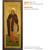 № 1037 - Полиграфическая Мерная Икона - г. Екатеринбург, Иконописная мастерская «Мерная Икона»