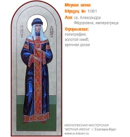 № 1061 - Полиграфическая Мерная Икона - г. Екатеринбург, Иконописная мастерская «Мерная Икона»