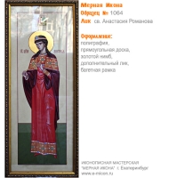 № 1064 - Полиграфическая Мерная Икона - г. Екатеринбург, Иконописная мастерская «Мерная Икона»
