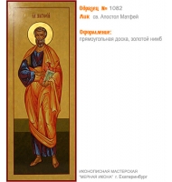 № 1082 - Полиграфическая Мерная Икона - г. Екатеринбург, Иконописная мастерская «Мерная Икона»
