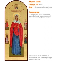 № 1100 - Полиграфическая Мерная Икона - г. Екатеринбург, Иконописная мастерская «Мерная Икона»