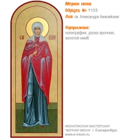 № 1103 - Полиграфическая Мерная Икона - г. Екатеринбург, Иконописная мастерская «Мерная Икона»