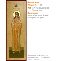 № 1108 - Полиграфическая Мерная Икона - г. Екатеринбург, Иконописная мастерская «Мерная Икона»