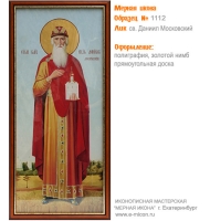 № 1112 - Полиграфическая Мерная Икона - г. Екатеринбург, Иконописная мастерская «Мерная Икона»
