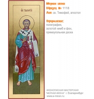 № 1118 - Полиграфическая Мерная Икона - г. Екатеринбург, Иконописная мастерская «Мерная Икона»