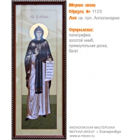 № 1123 - Полиграфическая Мерная Икона - г. Екатеринбург, Иконописная мастерская «Мерная Икона»
