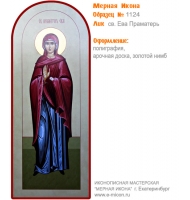 № 1124 - Полиграфическая Мерная Икона - г. Екатеринбург, Иконописная мастерская «Мерная Икона»