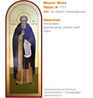 № 1127 - Полиграфическая Мерная Икона - г. Екатеринбург, Иконописная мастерская «Мерная Икона»