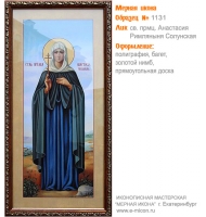 № 1131 - Полиграфическая Мерная Икона - г. Екатеринбург, Иконописная мастерская «Мерная Икона»