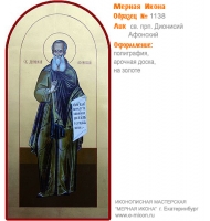 № 1138 - Полиграфическая Мерная Икона - г. Екатеринбург, Иконописная мастерская «Мерная Икона»
