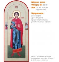 № 1148 - Полиграфическая Мерная Икона - г. Екатеринбург, Иконописная мастерская «Мерная Икона»