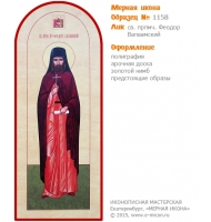 № 1158 - Полиграфическая Мерная Икона - г. Екатеринбург, Иконописная мастерская «Мерная Икона»