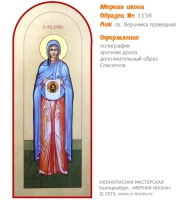 № 1159 - Полиграфическая Мерная Икона - г. Екатеринбург, Иконописная мастерская «Мерная Икона»