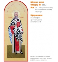 № 1162 - Полиграфическая Мерная Икона - г. Екатеринбург, Иконописная мастерская «Мерная Икона»