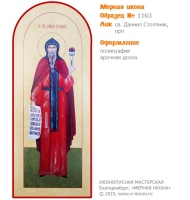 № 1163 - Полиграфическая Мерная Икона - г. Екатеринбург, Иконописная мастерская «Мерная Икона»