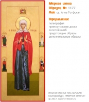 № 1177 - Полиграфическая Мерная Икона - г. Екатеринбург, Иконописная мастерская «Мерная Икона»