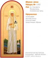 № 1182 - Полиграфическая Мерная Икона - г. Екатеринбург, Иконописная мастерская «Мерная Икона»