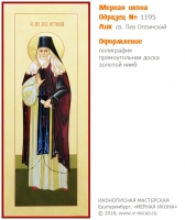 № 1195 - Полиграфическая Мерная Икона - г. Екатеринбург, Иконописная мастерская «Мерная Икона»