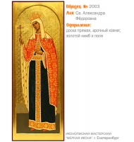 № 2003 - Мерная Икона, рукопись - изготовленная в иконописной мастерской «Мерная Икона» г. Екатеринбург