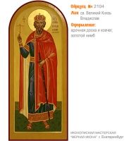 № 2004 - Образец Рукописной Мерной Иконы, изготовленной в иконописной мастерской «Мерная Икона» г. Екатеринбург