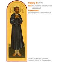 № 2005 - Образец Рукописной Мерной Иконы, изготовленной в иконописной мастерской «Мерная Икона» г. Екатеринбург